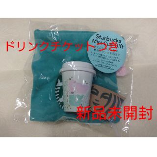 スターバックスコーヒー(Starbucks Coffee)のアニバーサリー2021ミニカップギフト(フード/ドリンク券)