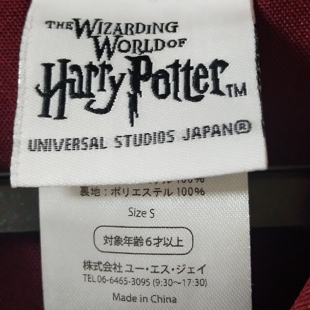 ユニバーサル ハリー・ポッターマントSサイズ (ハリーポッター ユニバーサル ハリー・ポッターマントSサイズ (ハリーポッター