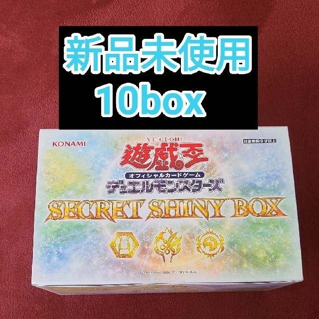遊戯王 SECRET SHINY BOX シークレットシャイニーボックス 10箱