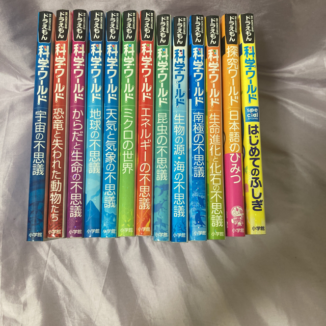 小学館(ショウガクカン)のドラえもん★科学ワールド　小学館　12冊セット エンタメ/ホビーの本(絵本/児童書)の商品写真