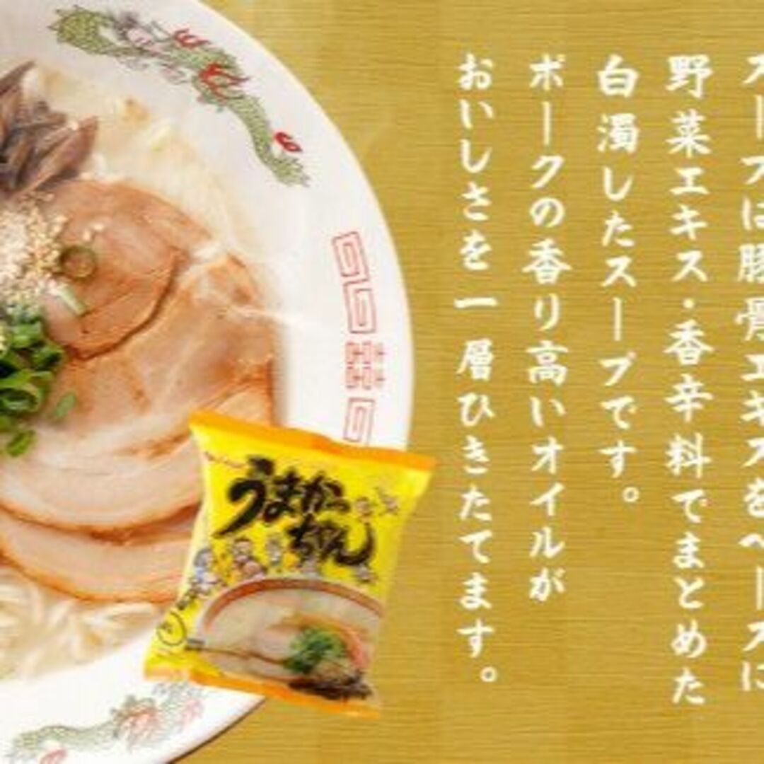 人気うまかっちゃんノーマル1箱（30食）濃厚新味1箱（30食）　豚骨ラーメン