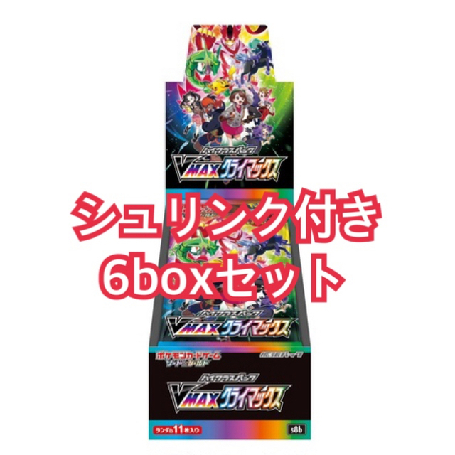 ポケモンカード　vmaxクライマックス 6box