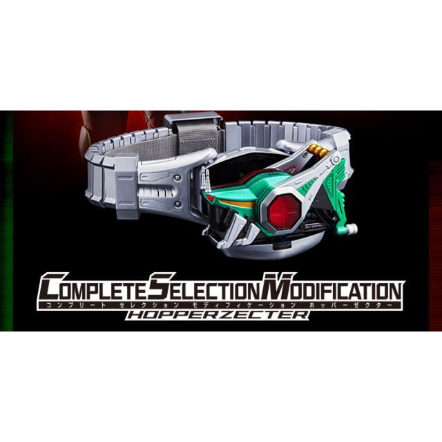 新品未開封　CSMホッパーゼクター　仮面ライダーカブト