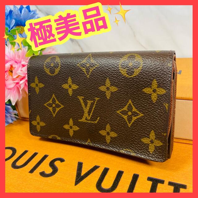 LOUIS VUITTON - ✨極美品✨ヴィトン✨モノグラム✨ ポルトフォイユ ...