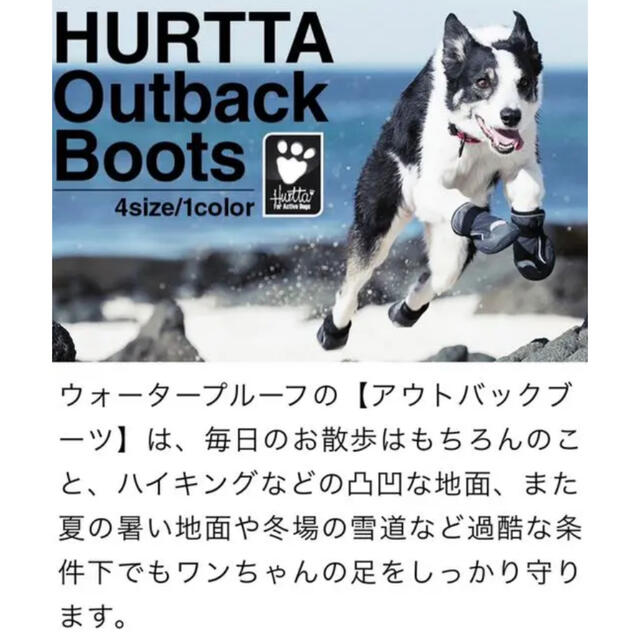 【Hurtta】フルッタ　アウトバックブーツ　犬靴 その他のペット用品(犬)の商品写真