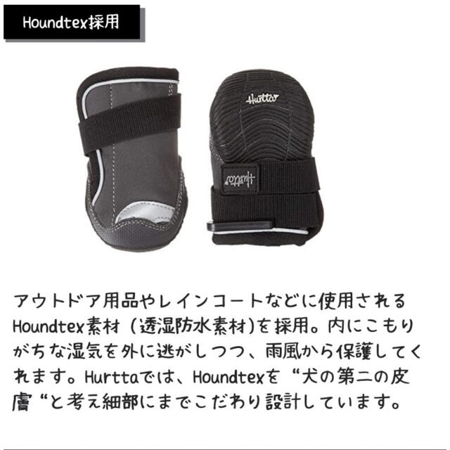 【Hurtta】フルッタ　アウトバックブーツ　犬靴 その他のペット用品(犬)の商品写真