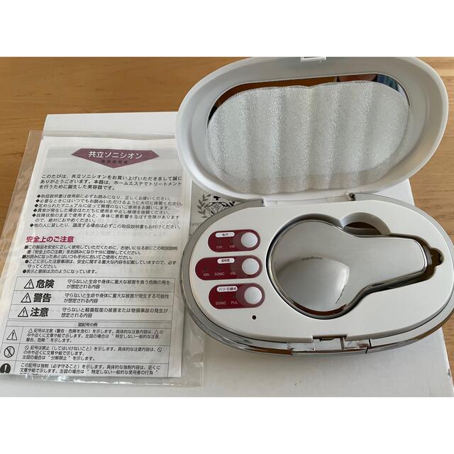 共立ソニシオン　美顔器スキンケア/基礎化粧品