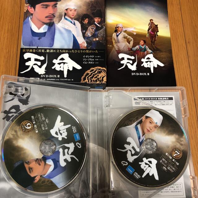 天命　DVD　BOX1 DVD 1