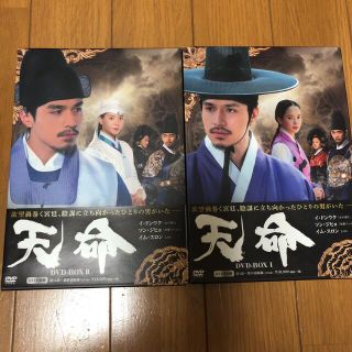 天命　DVD　BOX1 DVD(TVドラマ)