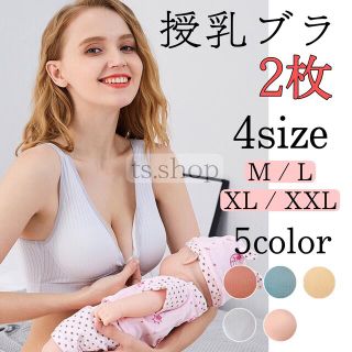 授乳ブラジャー　ナイトブラ　ノンワイヤーブラ(マタニティ下着)