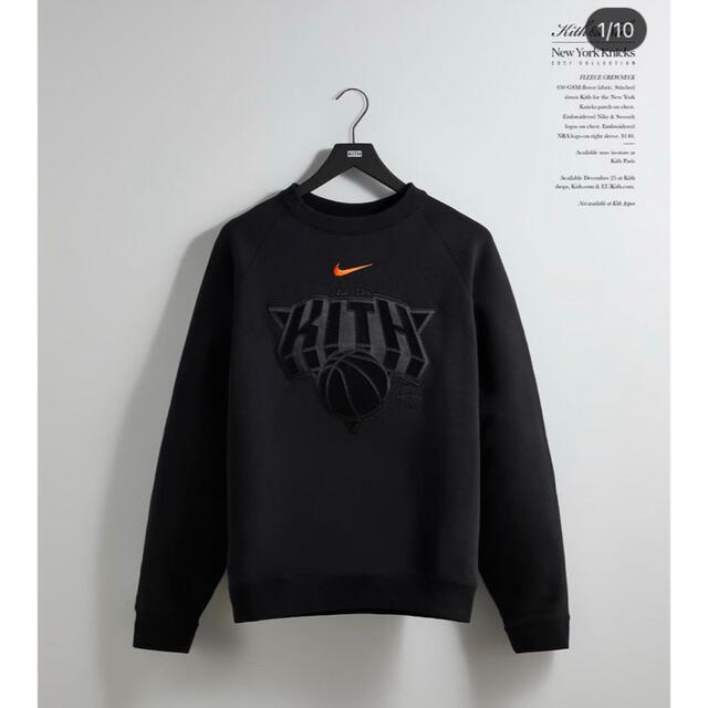 Kith Nike for New York Knicks スウェット