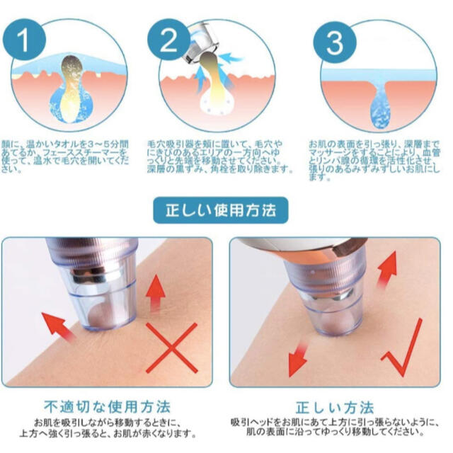 Amazon購入 毛穴吸引器 Avatool 毛穴クリーナー フェイスケア スマホ/家電/カメラの美容/健康(フェイスケア/美顔器)の商品写真