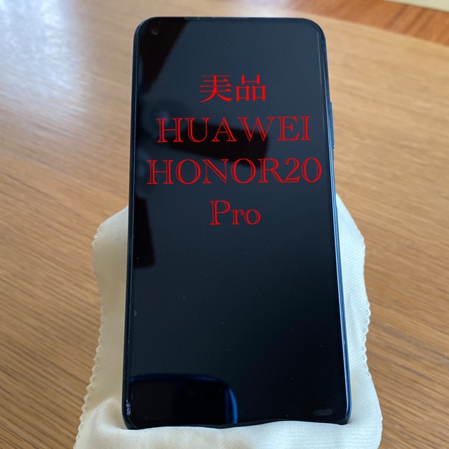 対応顔認証【、美品】HUAWEI HONOR 20 pro