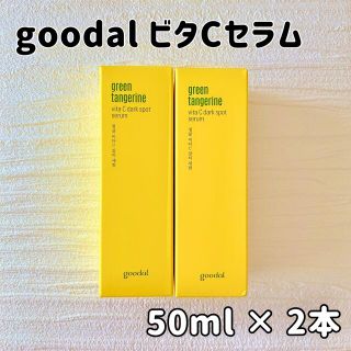 アモーレパシフィック(AMOREPACIFIC)の【新品】グーダル ビタC スポットセラム 50ml 2本組(美容液)