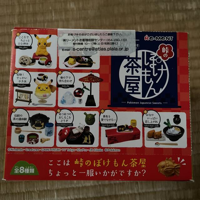 ポケモン リーメント 峠のぽけもん茶屋 1boxの通販 By Pokemono Shop ラクマ