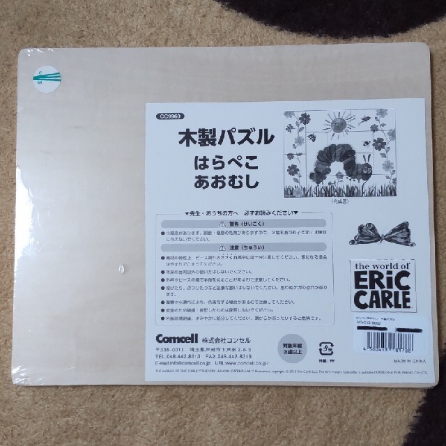 はらぺこあおむし　木製パズル キッズ/ベビー/マタニティのおもちゃ(知育玩具)の商品写真