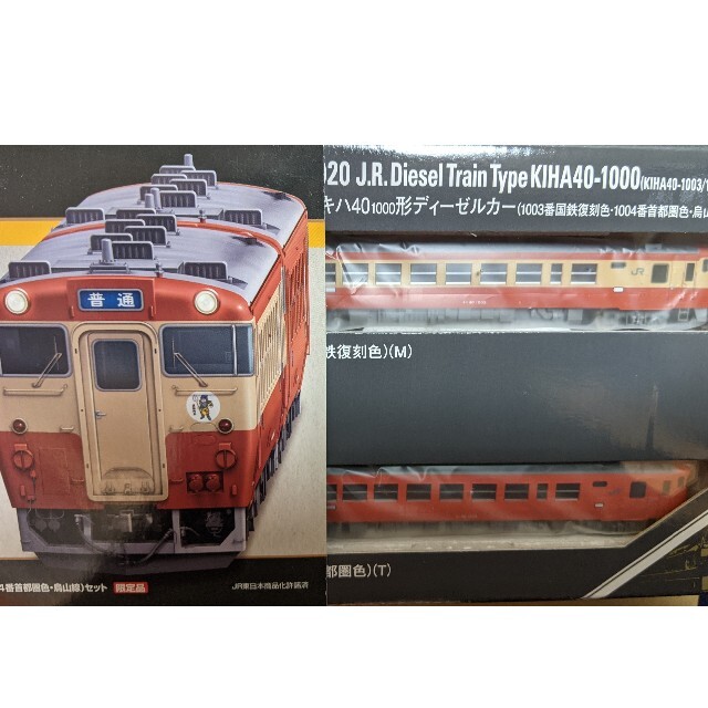 全商品オープニング価格! JRディーゼルカー キハ40 1000形 1007番