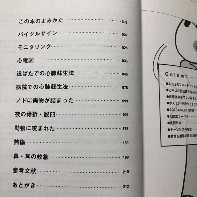 ねじ子のヒミツ手技　２ｎｄ　Ｌｅｓｓｏｎ エンタメ/ホビーの本(語学/参考書)の商品写真