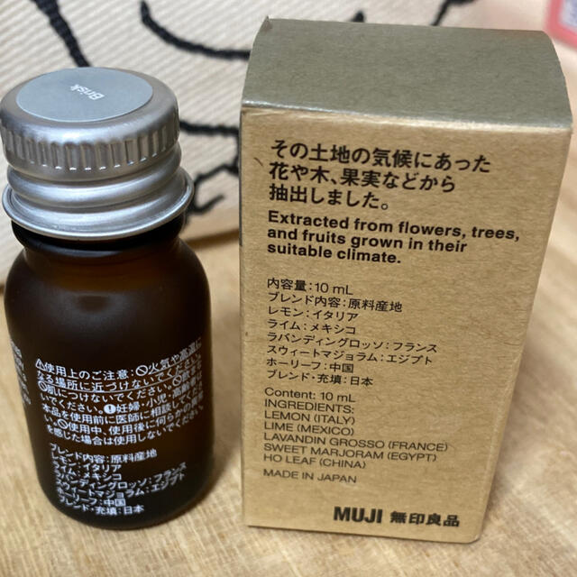 MUJI (無印良品)(ムジルシリョウヒン)のエッセンシャルオイル。無印 コスメ/美容のリラクゼーション(エッセンシャルオイル（精油）)の商品写真