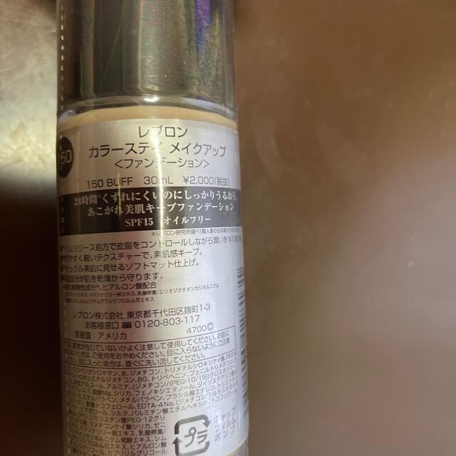 REVLON(レブロン)のレブロン カラーステイ メイクアップ 150 バフ(1コ入) コスメ/美容のベースメイク/化粧品(ファンデーション)の商品写真