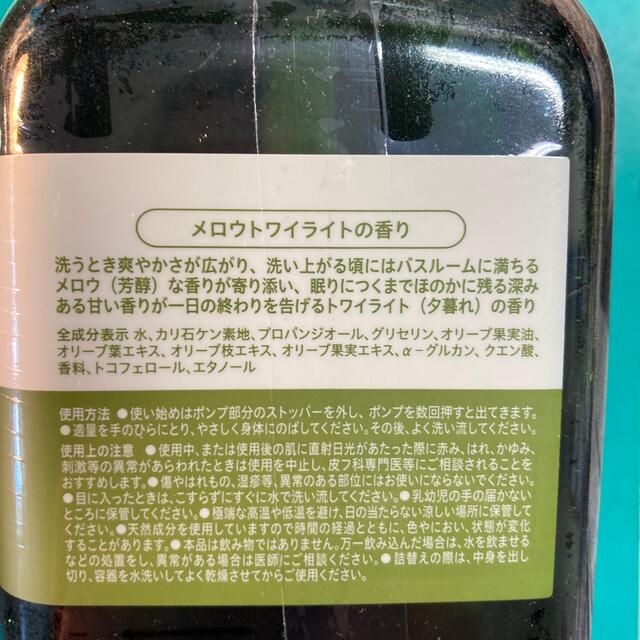 パックスナチュロン(パックスナチュロン)のパックスオリー ボディーソープ(450ml) ２個 コスメ/美容のボディケア(ボディソープ/石鹸)の商品写真