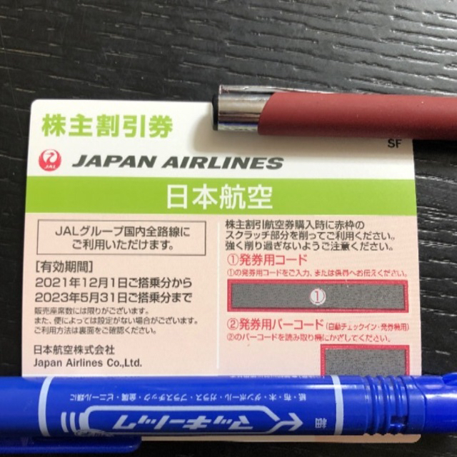 JAL 株主優待券 チケットの優待券/割引券(その他)の商品写真