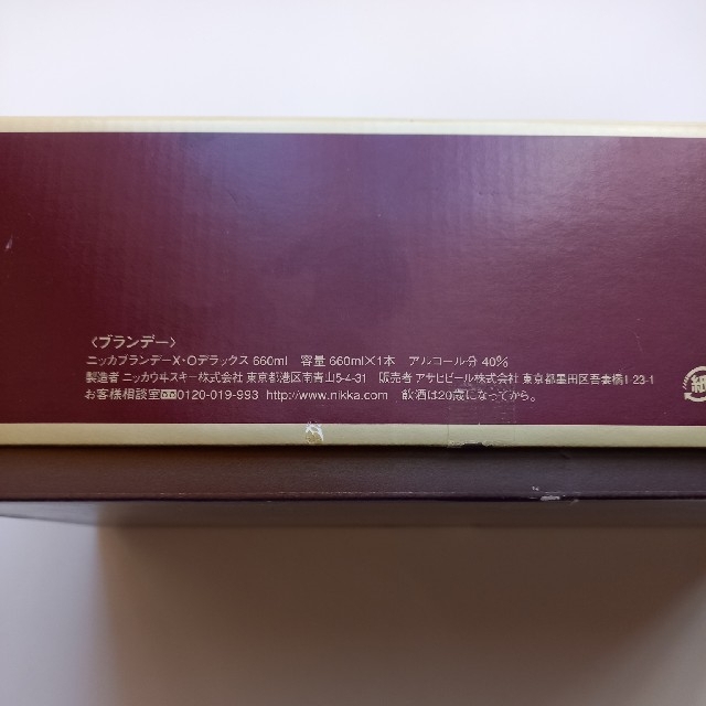 ニッカウヰスキー(ニッカウイスキー)のrose212様専用　ニッカブランデーXOデラックス660ml 食品/飲料/酒の酒(ブランデー)の商品写真