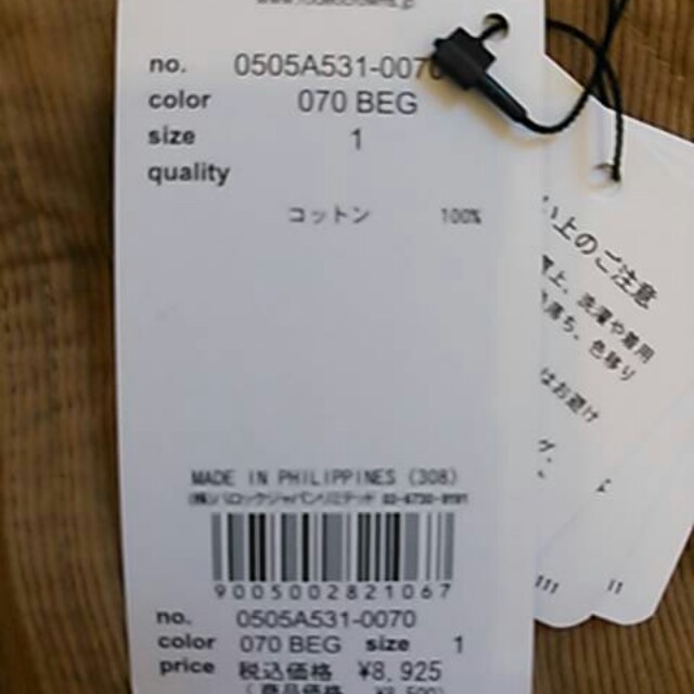 RODEO CROWNS(ロデオクラウンズ)のお取り置き♡ レディースのスカート(ロングスカート)の商品写真