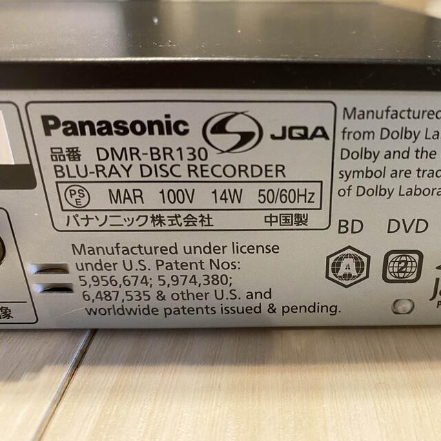 Panasonic Blu-ray Discレコーダー DMR-BR130