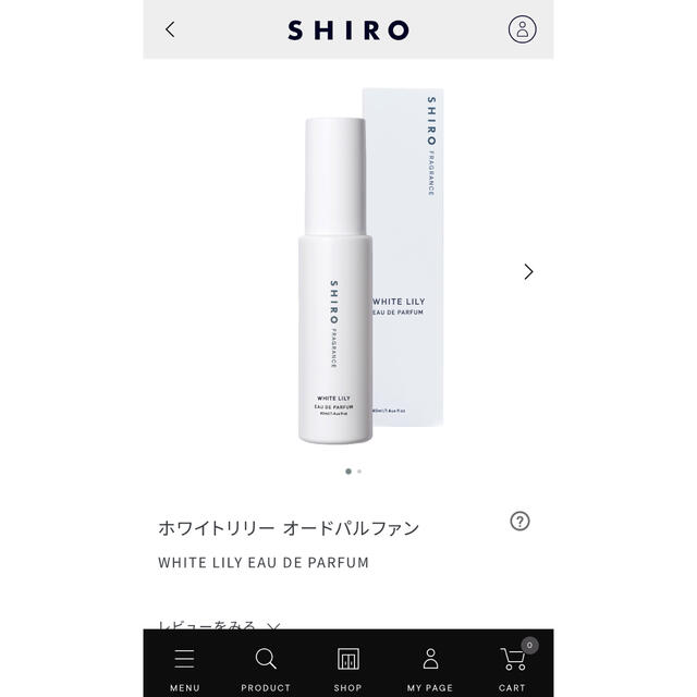 shiro(シロ)の≪しろ様専用≫SHIRO EAU DE PARFUM  ホワイトリリー コスメ/美容の香水(香水(女性用))の商品写真