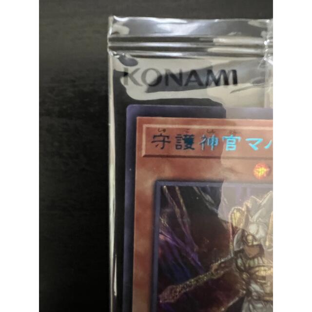 遊戯王 守護神官マハード ブルーシークレットレア 未開封 | www.nov-ita.fr