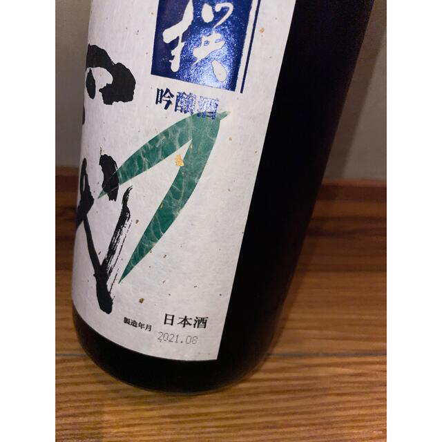 メーカー直売】 赤磐雄町 1800ml nnn様専用【セット売】十四代 中取り