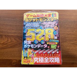 ポケモン(ポケモン)のポケモン 任天堂Switch 攻略本 ダイヤモンド パール(その他)