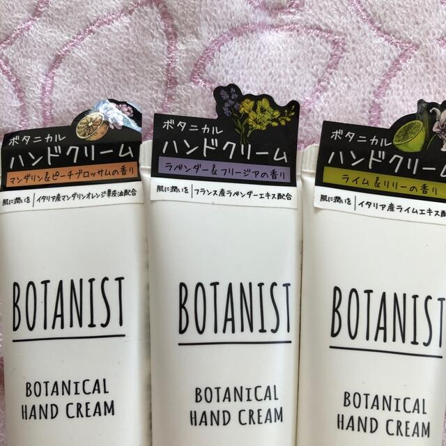 BOTANIST(ボタニスト)のボタニカル　ハンドクリーム コスメ/美容のボディケア(ハンドクリーム)の商品写真