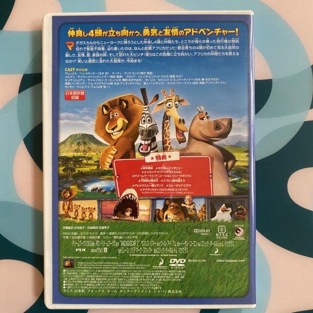 マダガスカル2 エンタメ/ホビーのDVD/ブルーレイ(アニメ)の商品写真