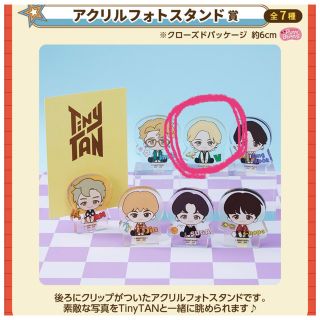 ボウダンショウネンダン(防弾少年団(BTS))のBTS 一番くじ　アクスタ　V テテ　テヒョン　タイニータン(アイドルグッズ)