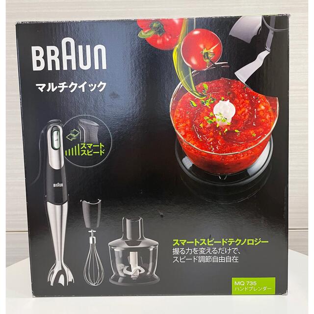 BRAUN マルチクイック MQ735 ハンドブレンダー