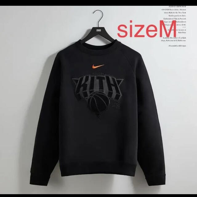 新品未使用発売日Kith Nike for New York Knicks スウェット