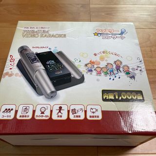 新品　カラオケ　ファミリーコンサート　(その他)