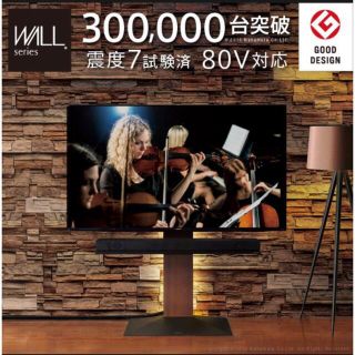 ウォール(WALL)のみやん様用WALL 壁寄せテレビスタンド V3 ロータイプ 32〜80v対応(リビング収納)