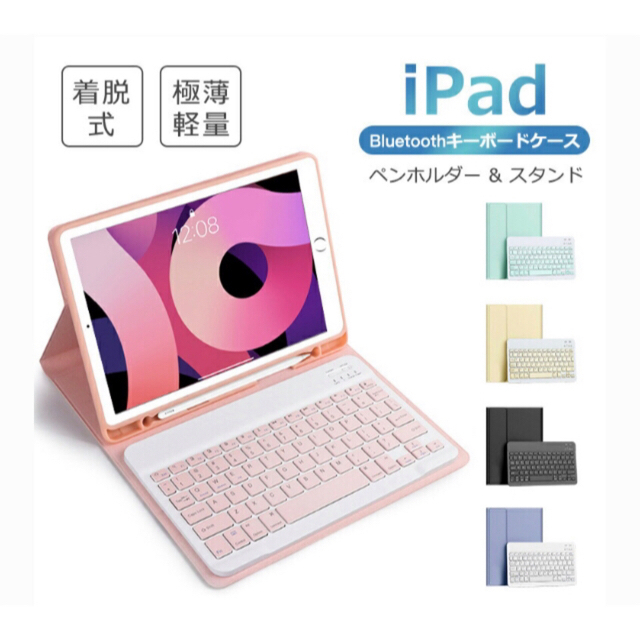 Ipad ケース　9.7インチ　キーボード付　新品 スマホ/家電/カメラのスマホアクセサリー(iPadケース)の商品写真