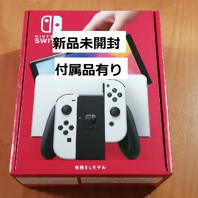 新品未開封　1年保証 Nintendo Switch 有機ELモデル　スイッチ