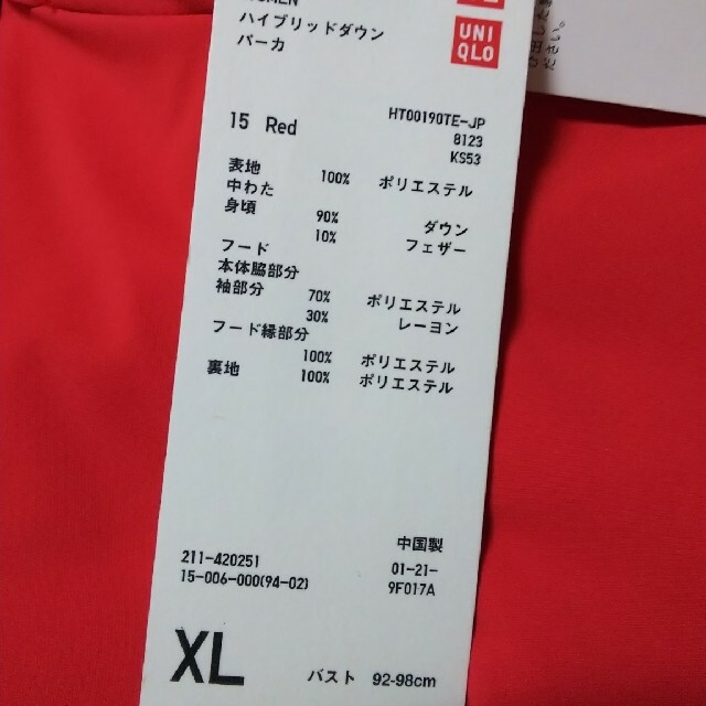 UNIQLO(ユニクロ)のUNIQLO  ハイブリッドダウンパーカー レディースのジャケット/アウター(ダウンジャケット)の商品写真