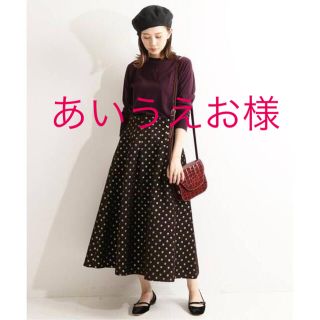 イエナ(IENA)のIENA LA BOUCLE モールドット ジャガードタックスカート(ロングスカート)