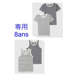 プチバトー(PETIT BATEAU)の専用　プチバトー　新品タンクトップ2枚組＆Tシャツ2枚組　8ans(下着)