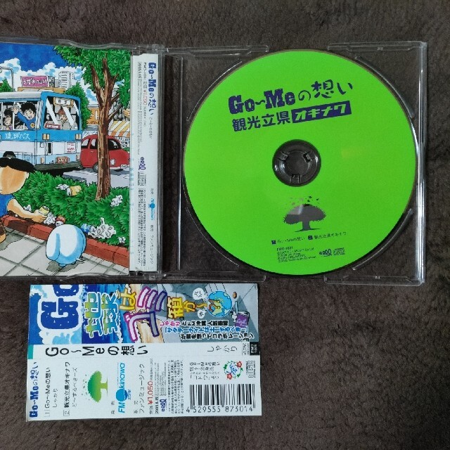 沖縄 Go~Meの想い/観光立県オキナワ(中古CD)