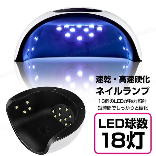 ネイル ライト ドライヤー ホワイト 54w ジェル UV LED レジン 高速 コスメ/美容のネイル(ネイル用品)の商品写真