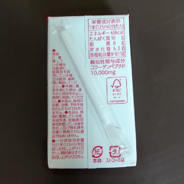 森永製菓(モリナガセイカ)の森永美味しいコラーゲンドリンク　125ml×24個 食品/飲料/酒の健康食品(コラーゲン)の商品写真