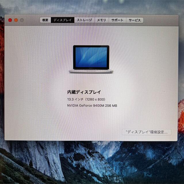 Mac (Apple)(マック)の【最終価格】MacBook Pro（13-inch,Mid2009） スマホ/家電/カメラのPC/タブレット(ノートPC)の商品写真