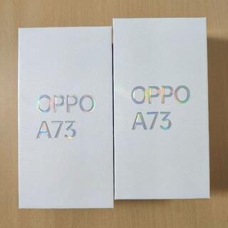 オッポ(OPPO)の【新品/2台】OPPO A73  ネービーブルー、ダイナミックオレンジ(スマートフォン本体)